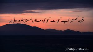 beautiful quotes in urdu 