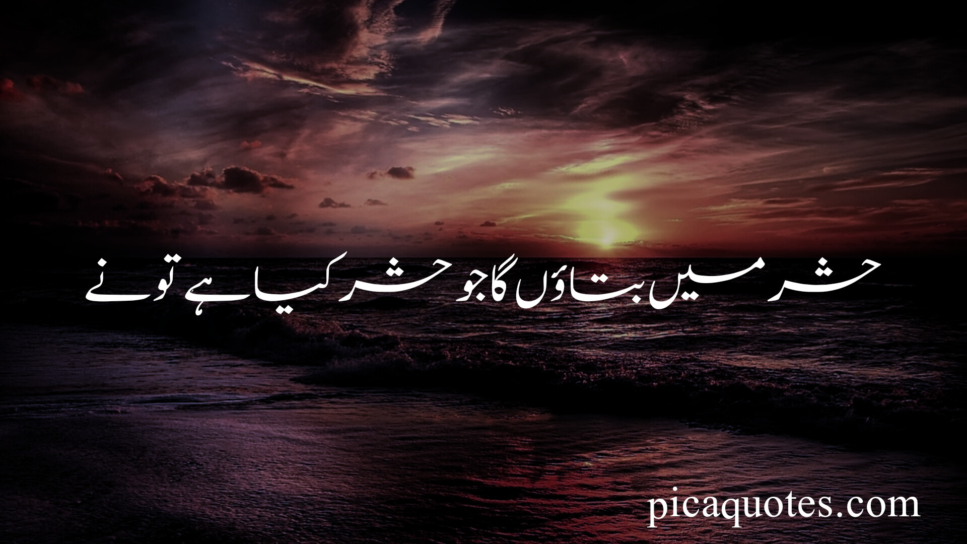 Beautiful Quotes in Urdu