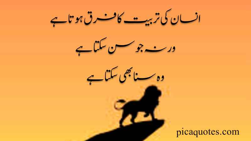Deep quotes about life in urdu