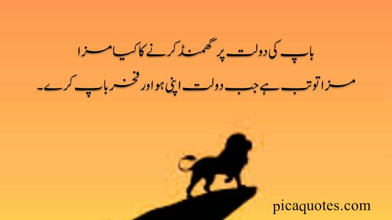 Deep quotes about life in urdu