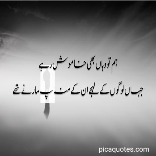 best quotes in urdu