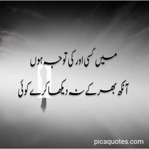 Best Friend Poetry in Urdu