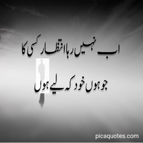 best friend poetry in urdu