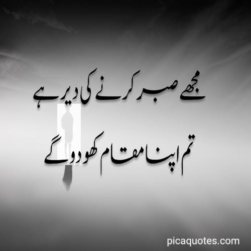 best quotes in urdu