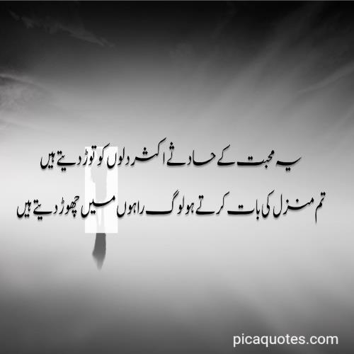 best quotes in urdu