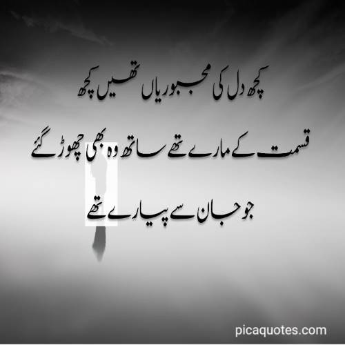 best quotes in urdu