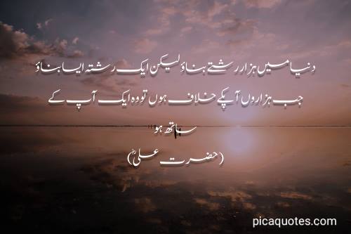 islamic quotes in urdu text