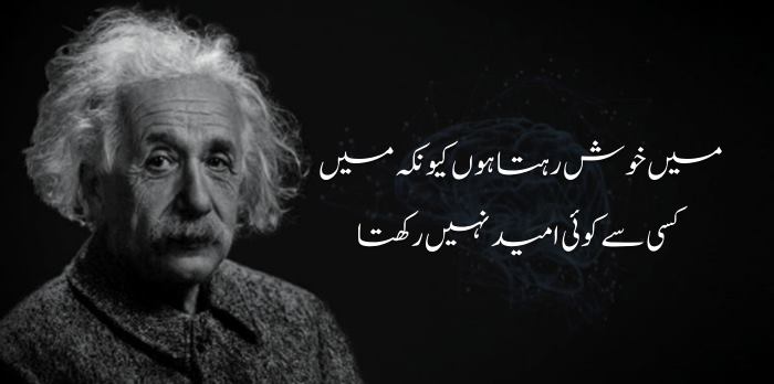 Quotes in urdu about life reality