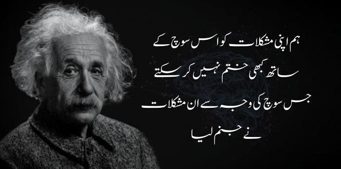 Quotes in urdu about life reality