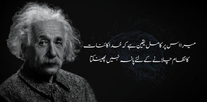 Quotes in urdu about life reality