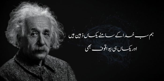 Quotes in urdu about life reality