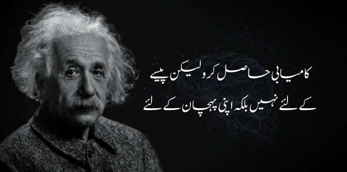 Quotes in urdu about life reality