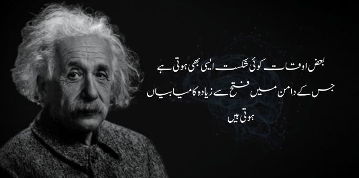 Quotes in urdu about life reality