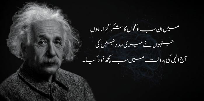 Quotes in urdu about life reality