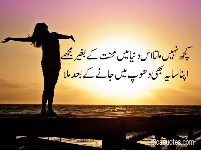 Sad Quotes in Urdu