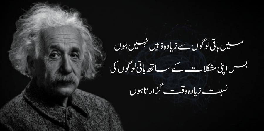 Quotes in Urdu About Life Reality