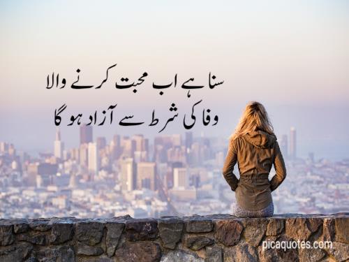 love poetry in urdu