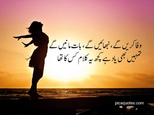 love poetry in urdu