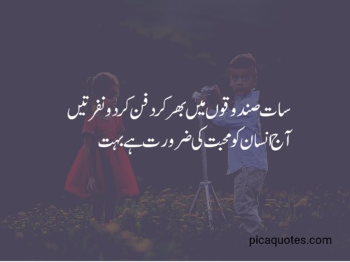 love poetry in urdu