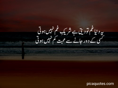 love poetry in urdu