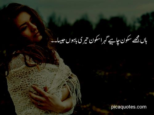 love poetry in urdu