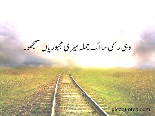 love poetry in urdu