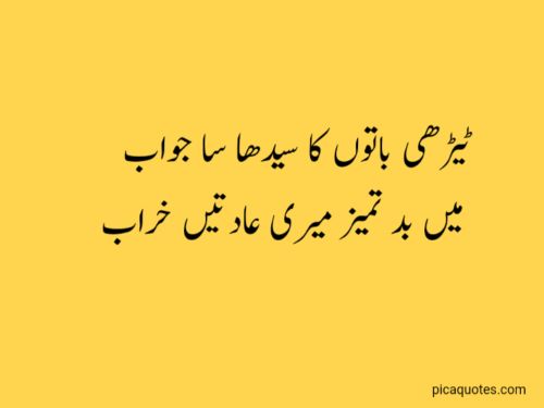 Attitude poetry in urdu
