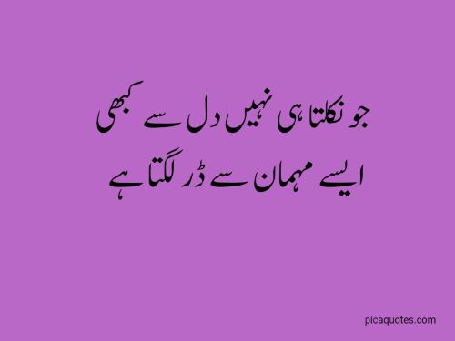 love poetry in urdu text