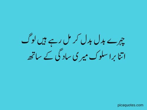 love poetry in urdu text