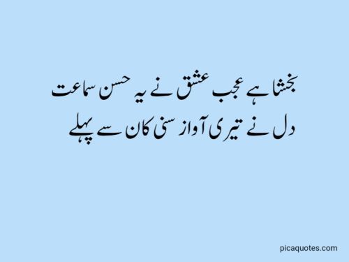 love poetry in urdu text