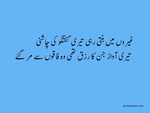 love poetry in urdu text