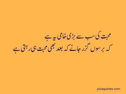 love poetry in urdu text