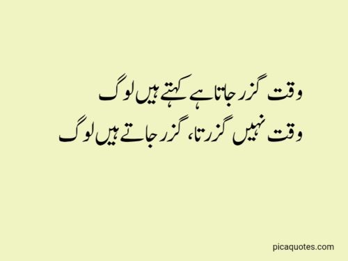 love poetry in urdu text