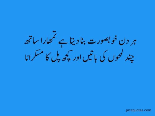 love poetry in urdu text