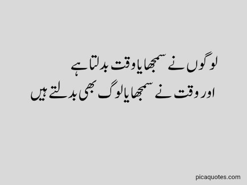 love poetry in urdu text