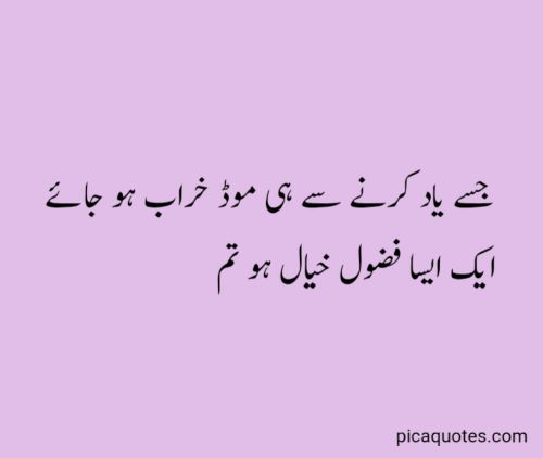 Funny poetry in urdu