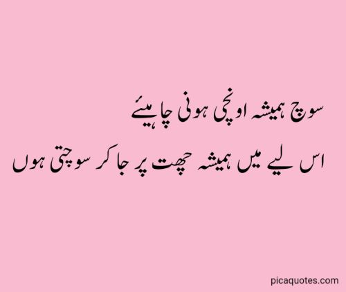 Funny poetry in urdu