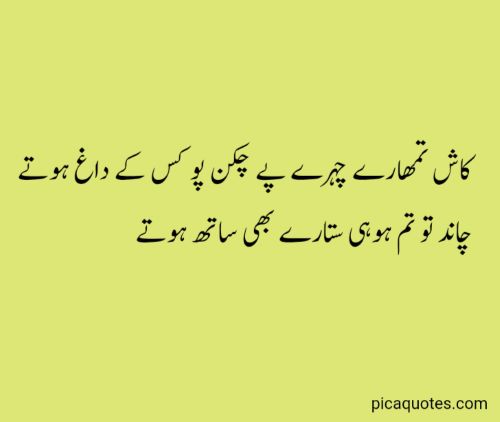 Funny poetry in urdu