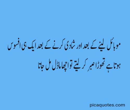 Funny poetry in urdu