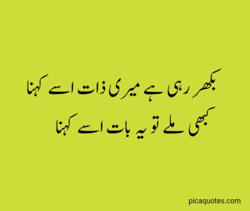 Funny poetry in urdu