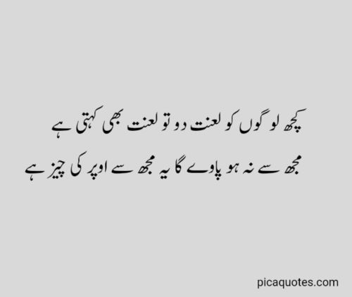 Funny poetry in urdu