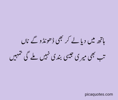 Funny poetry in urdu