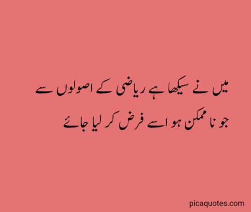 Funny poetry in urdu