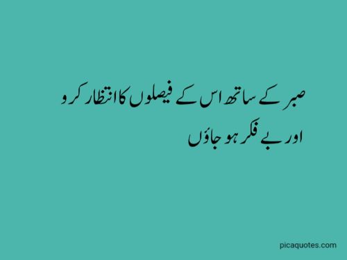 islamic poetry in urdu