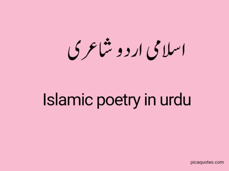 Islamic Poetry in Urdu
