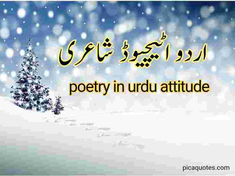 Poetry in Urdu Attitude