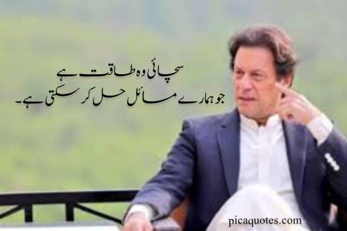 Imran Khan Quotes