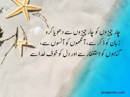 friendship quotes in urdu