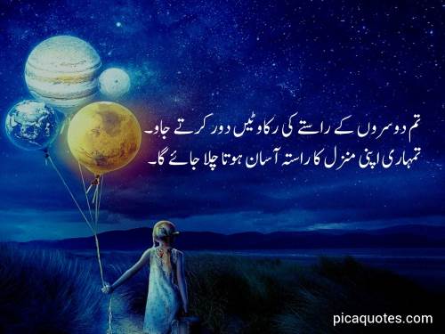 friendship quotes in urdu