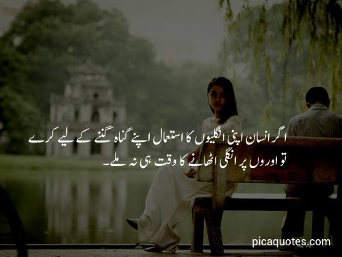 friendship quotes in urdu